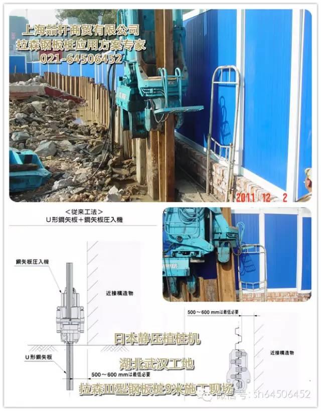 静压植桩机专题介绍2020